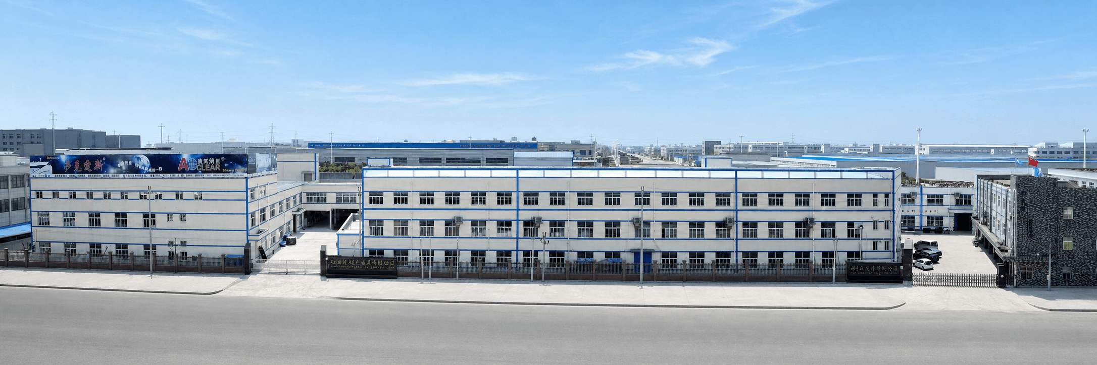 AOCLEAR Factory